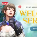 블레스PC방 이미지