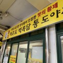 백록담통도야지(지산식당) 이미지