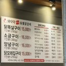 와다닥숯불닭갈비 앞 | 구디 숯불 소금구이 닭갈비 맛집 ‘와다닥춘천숯불닭갈비’ 내돈내산 후기