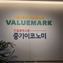 송파 재무설계 전문 밸류마크 잠실지점에서 맞춤형 재무상담 받고 온 후기