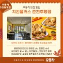 치킨플러스춘천