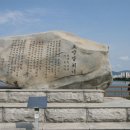 소양강처녀 노래비 이미지