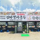 국수기행직산점