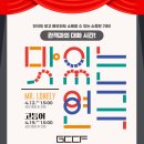 제4회 연극 페스티벌 <Mr. Lonely> 이미지