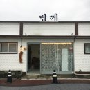 동순천 서비스 | [19년 여름 순천] 3일차 : 옥리단길 카페 '랑께', 유럽식 가정식 '팡파르', 조훈모과자점