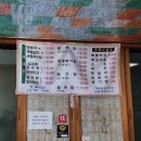 원조재첩국나루터식당 이미지