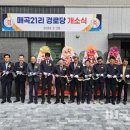 매곡경로당 이미지