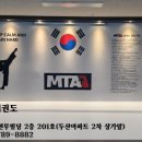 MTA태권도장 이미지