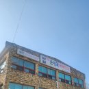 달월순대국
