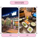 광주 하남공단 설렁탕 맛집 강추 [대양꼬리곰탕]