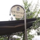오패어린이공원 이미지