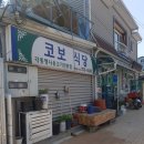 코보식당 이미지