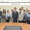 한국위생관리