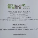 들길농장2 이미지