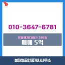 쌍용예가공인중개사사무소 이미지