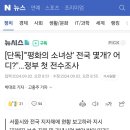 [단독]"'평화의 소녀상' 전국 몇개? 어디?"…정부 첫 전수조사 이미지