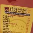 우리집비어 - 북구 화명대로 89 | 우리집비어