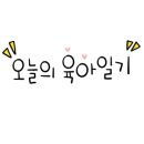 아이사랑체육교실 이미지