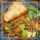 분위기 좋은 해운대 술집, 강호 솔직 후기