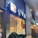 116-4-000036 | 신도림삼백가 후기｜보쌈·칼국수·김치까지 완벽했던 신도림 맛집