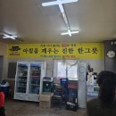 민기네곰탕