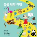그림책탐험 이미지
