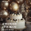 더 럭셔리 이미지