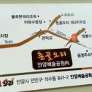 촌골 - 안양시 만안구 | 촌골
