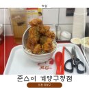 용종동 211-5번지 앞(계양구청 건너편) | 계양구청 맛집 준스이 계양구청점 내돈내산 솔직후기(재방문 고민되는 이유)