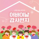 노정화예능어린이집 이미지