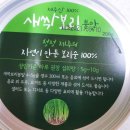보리청정유통 이미지
