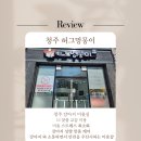 허그멍뭉이# 이미지