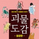 도감