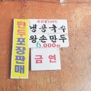 초가집바지락손칼국수 이미지