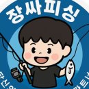 해성피싱 이미지