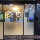 한웅골프아카데미 이미지