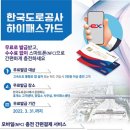 씨유 합천 가야점 | 하이패스 카드 무료로 발급 받으세요.