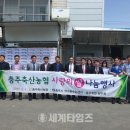 충주축산업협동조합 이미지