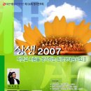부산시립국악관현악단 환경음악회 "상생 2007" - 보충자료 이미지