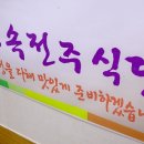 전주민속식당