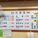 일호족발