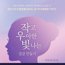 빛나는뷰티컴퍼니