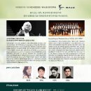 제142회 정기연주회 이미지