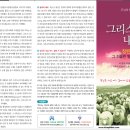 참된교회 이미지