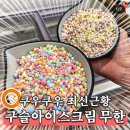 쿠우쿠우삼송 이미지