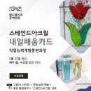핸드메이트공예학원