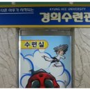 경희TSJ 태권스쿨 | 성동구 옥수동 태권도장, 태권도학원추천 &lt;경희석사TSJ태권스쿨&gt;