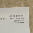 포인트병원 | 포인트동물병원 주차후기