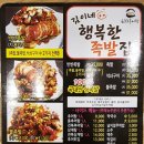633추어탕, 김이네행복한족발집