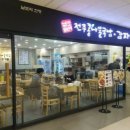 국밥일번지 이미지